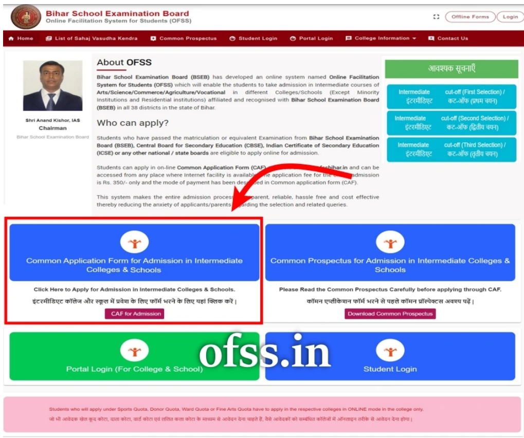 OFSS Bihar 11th Admission Online Form 2025