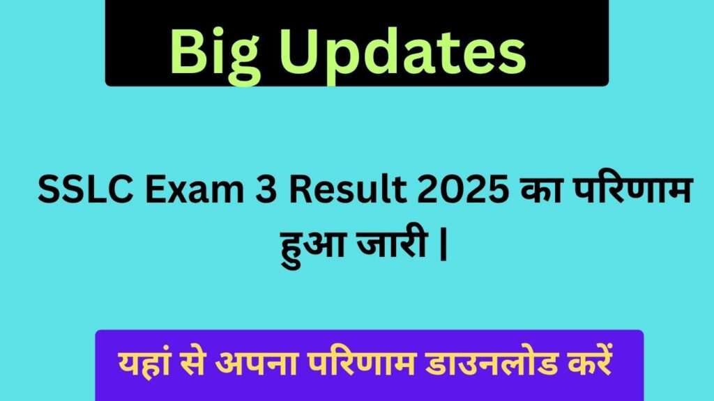 SSLC Exam 3 Result 2025