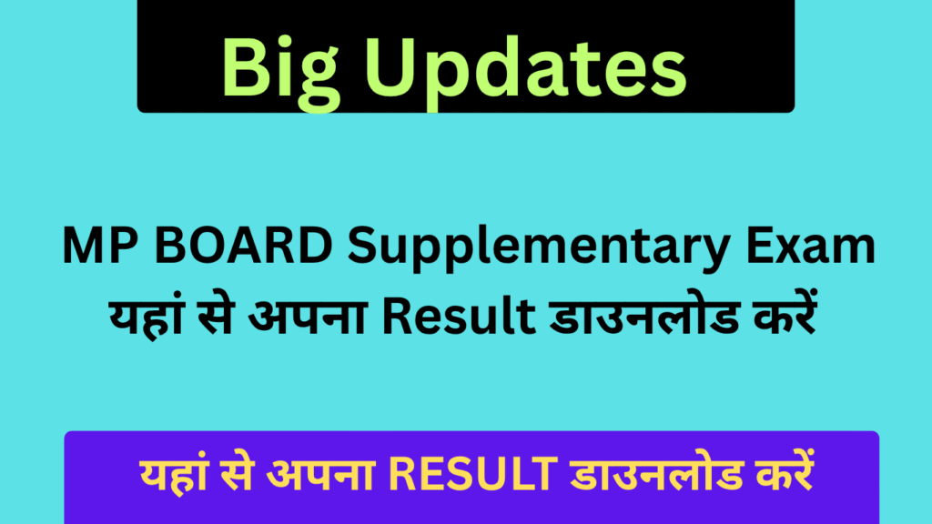 MP BOARD Supplementary Result 2025