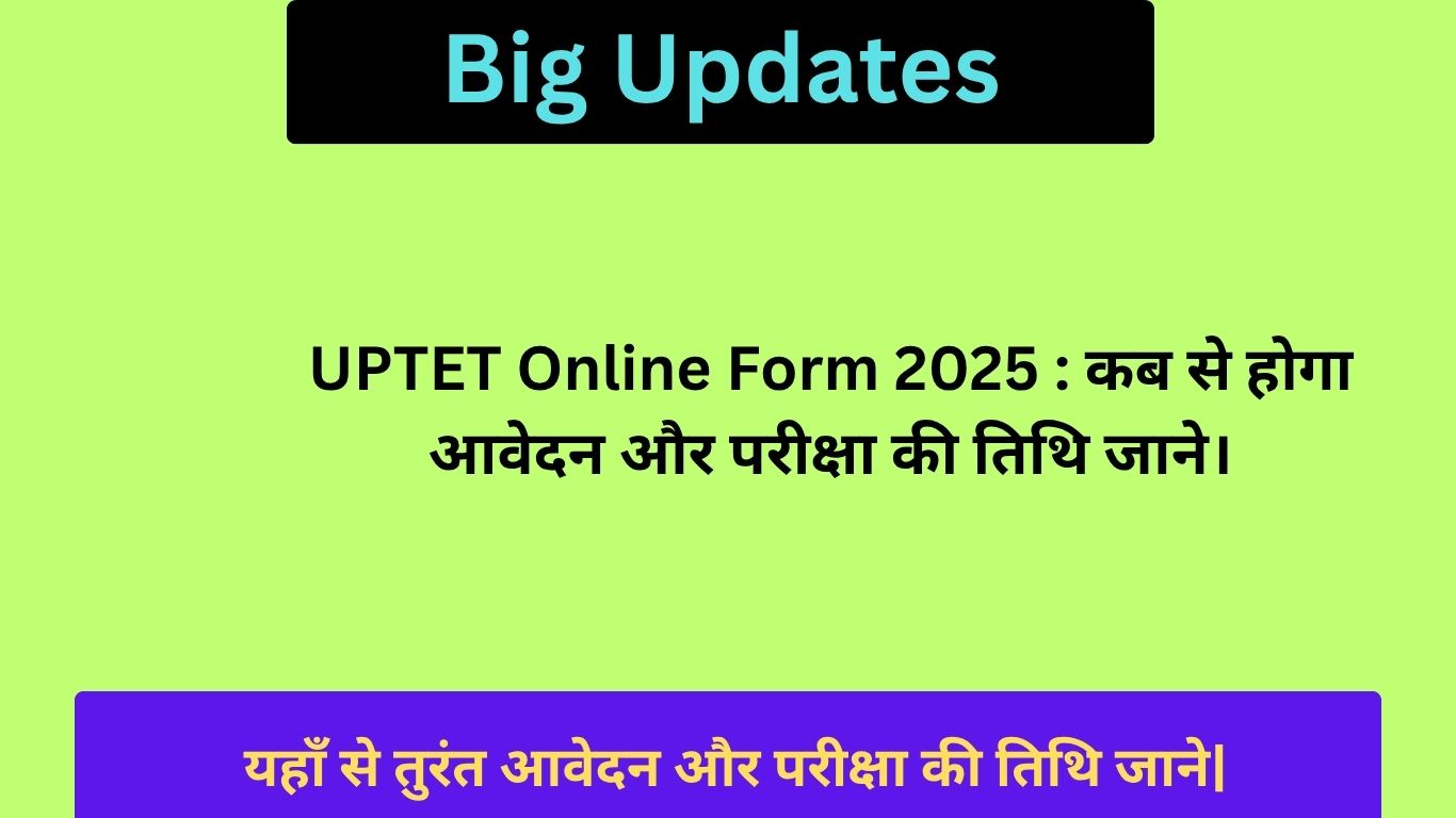 Big Updates: UPTET Online Form 2025 कब से होगा आवेदन और परीक्षा की तिथि जाने।